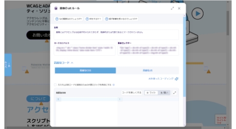 5.AIが自動的に改善提案を行い、
ソースコードを直接変更することなくフィクサー機能でサポート