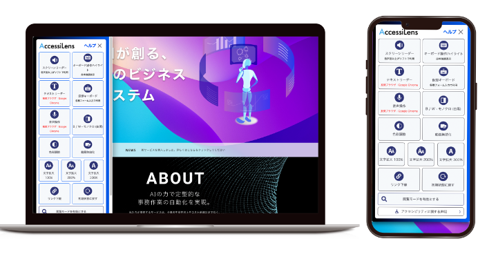 2.直感的に使えるツール